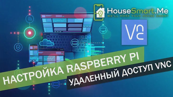 Настройка удаленного доступа к Raspberry Pi через VNC Viewer